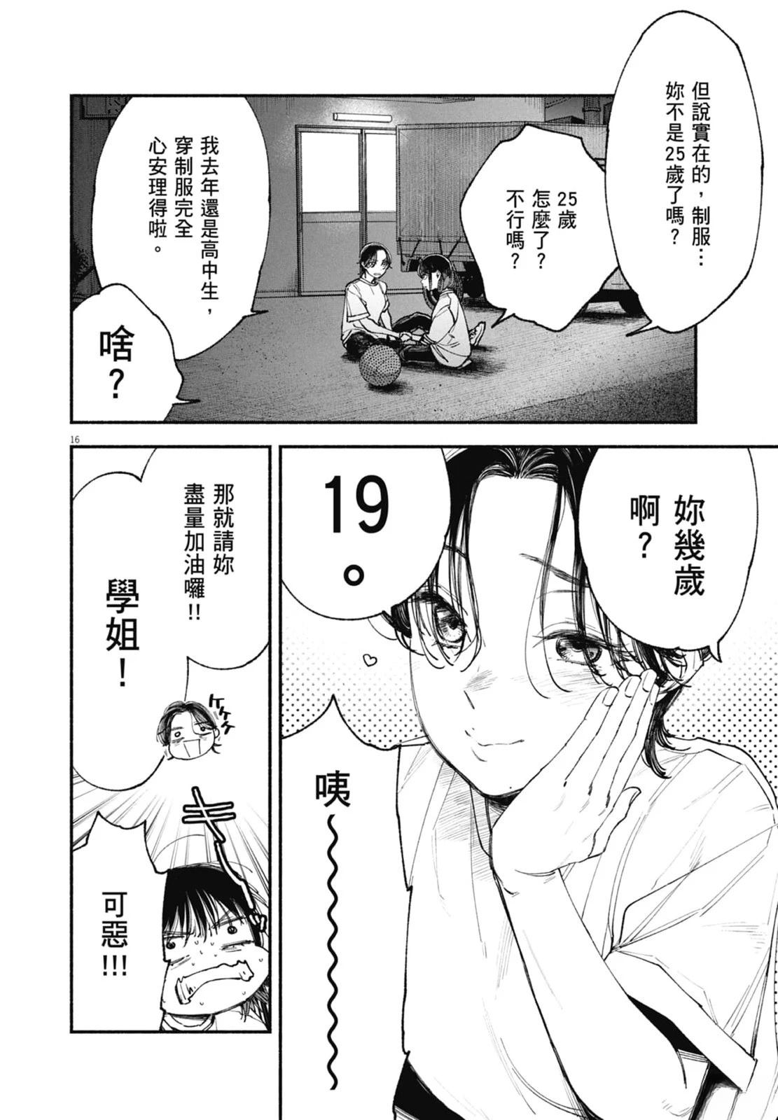 第138页