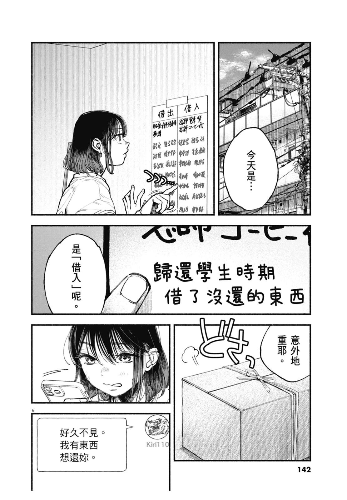 第144页