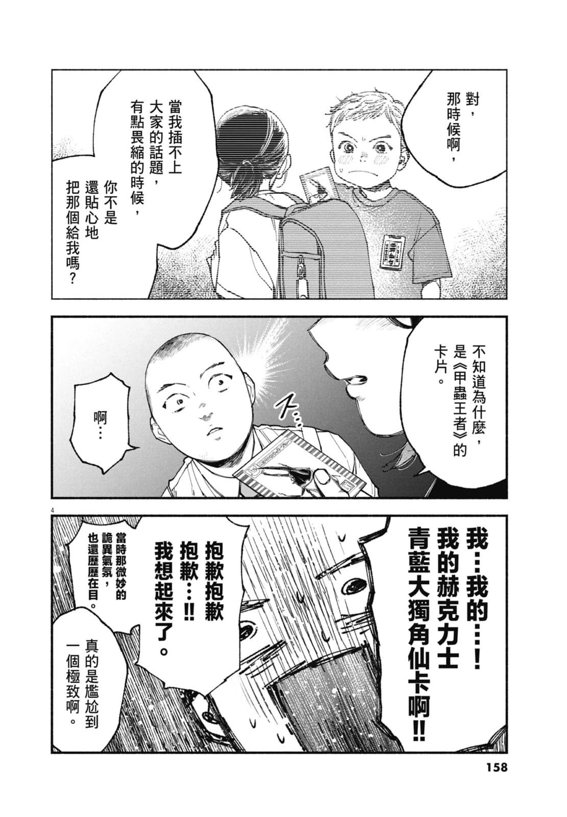 第160页