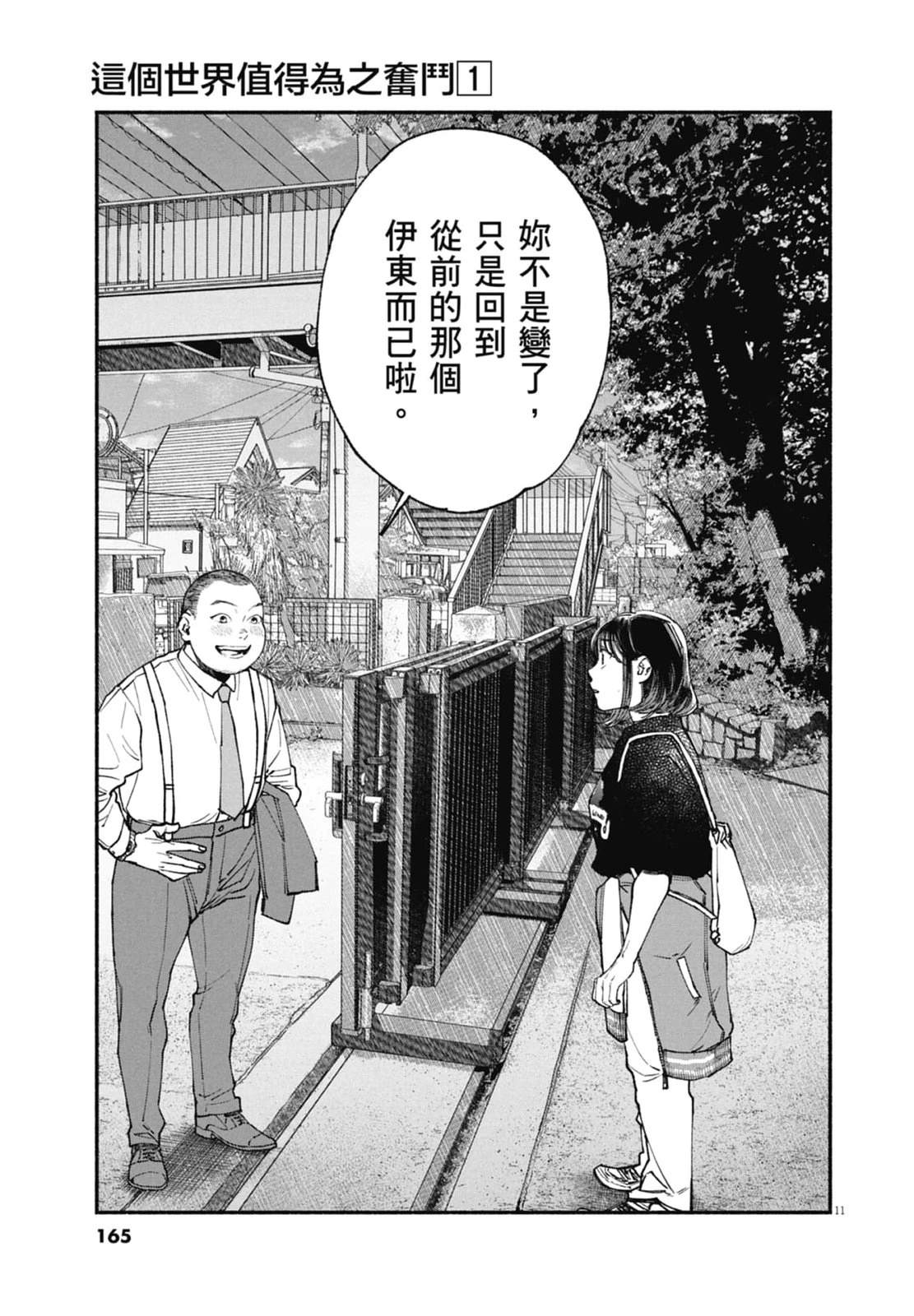 第167页