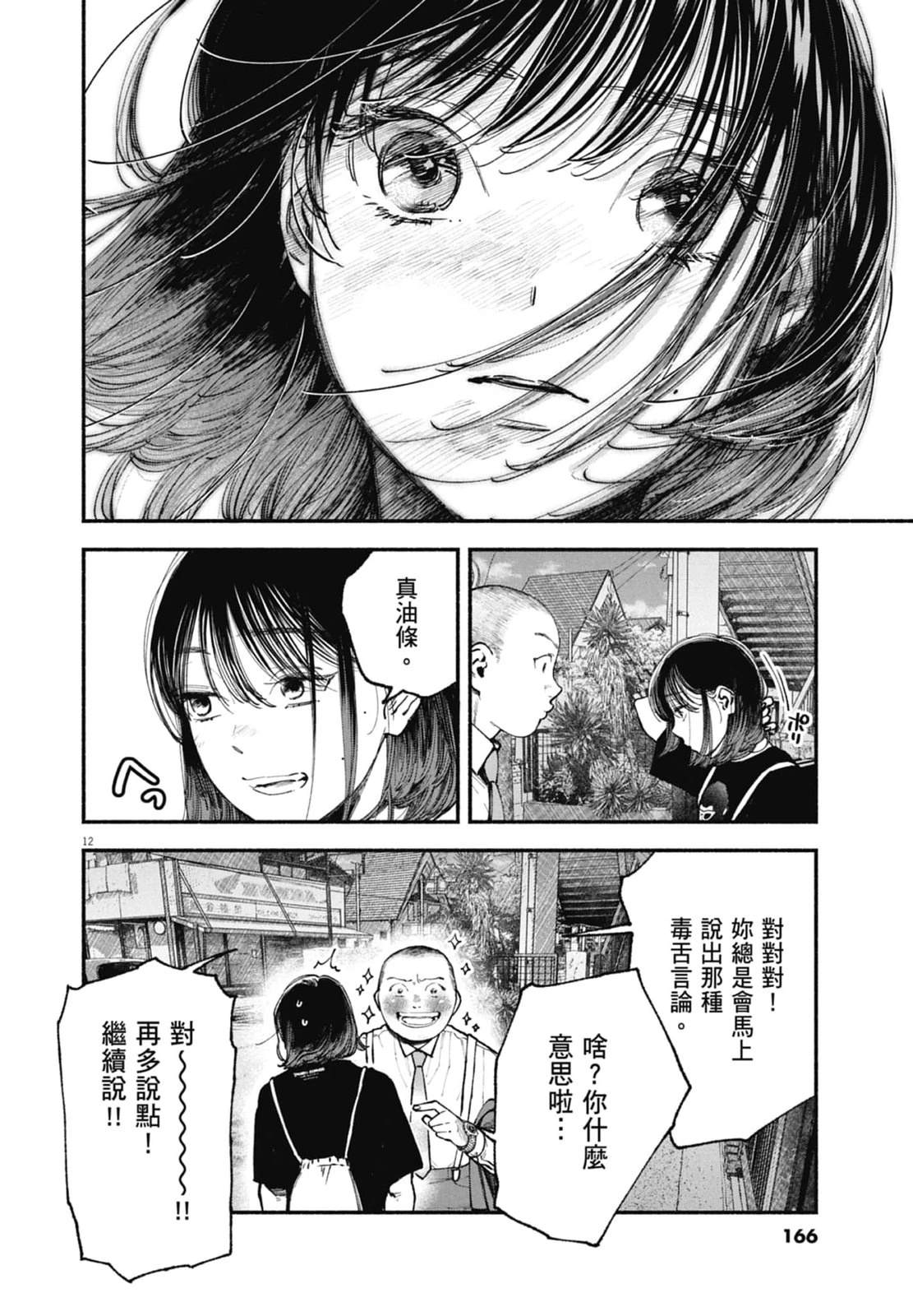 第168页