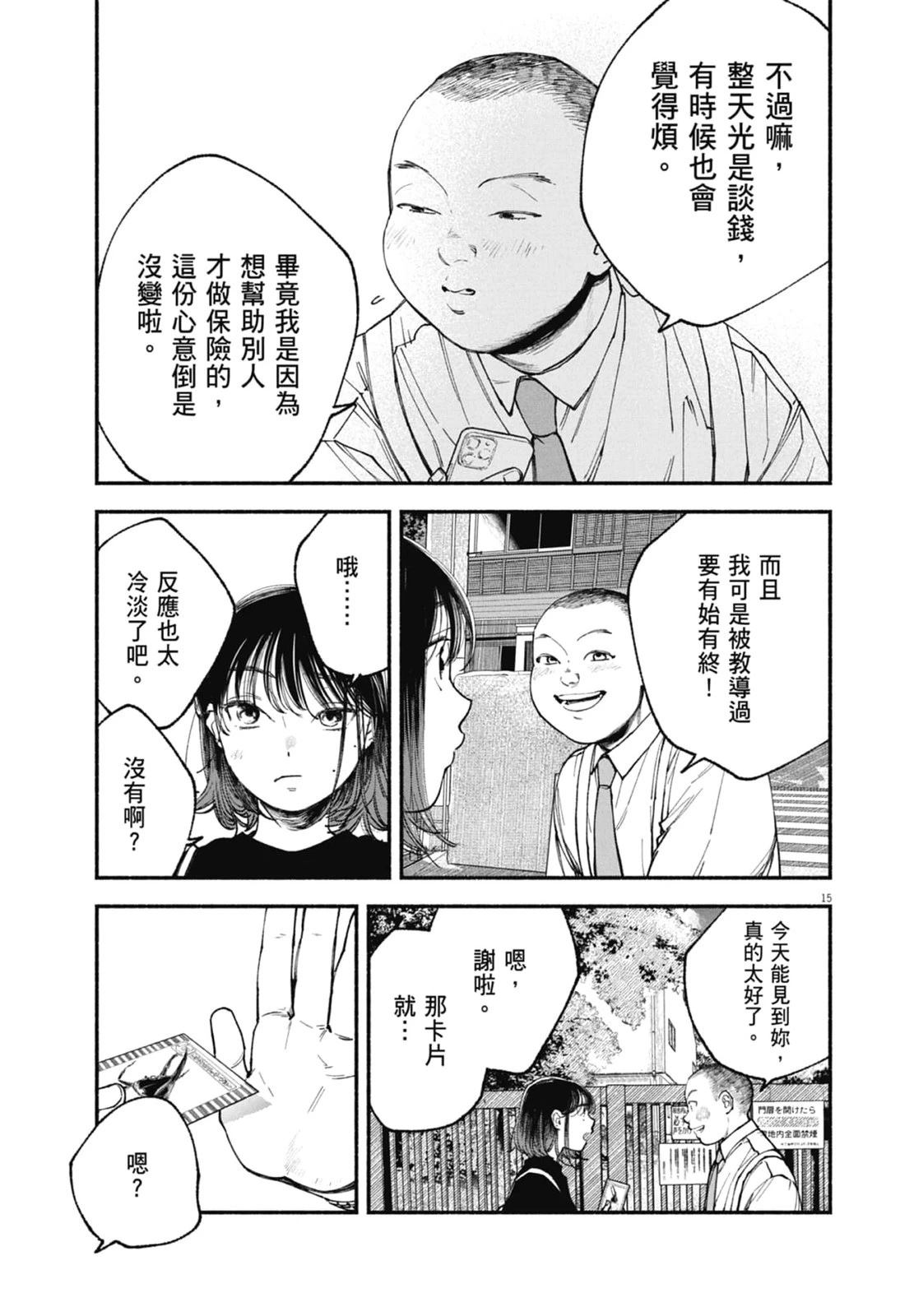第171页
