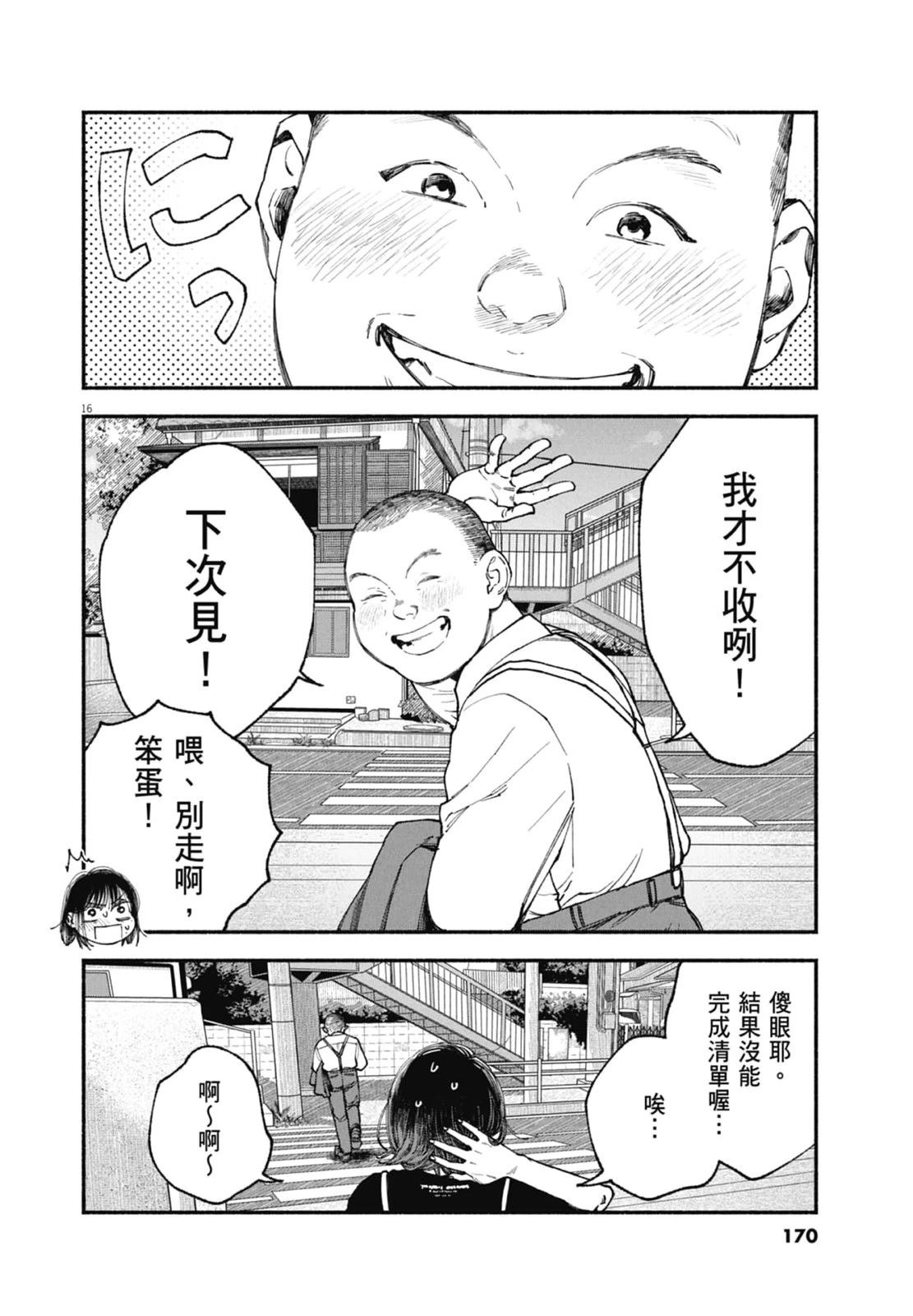 第172页