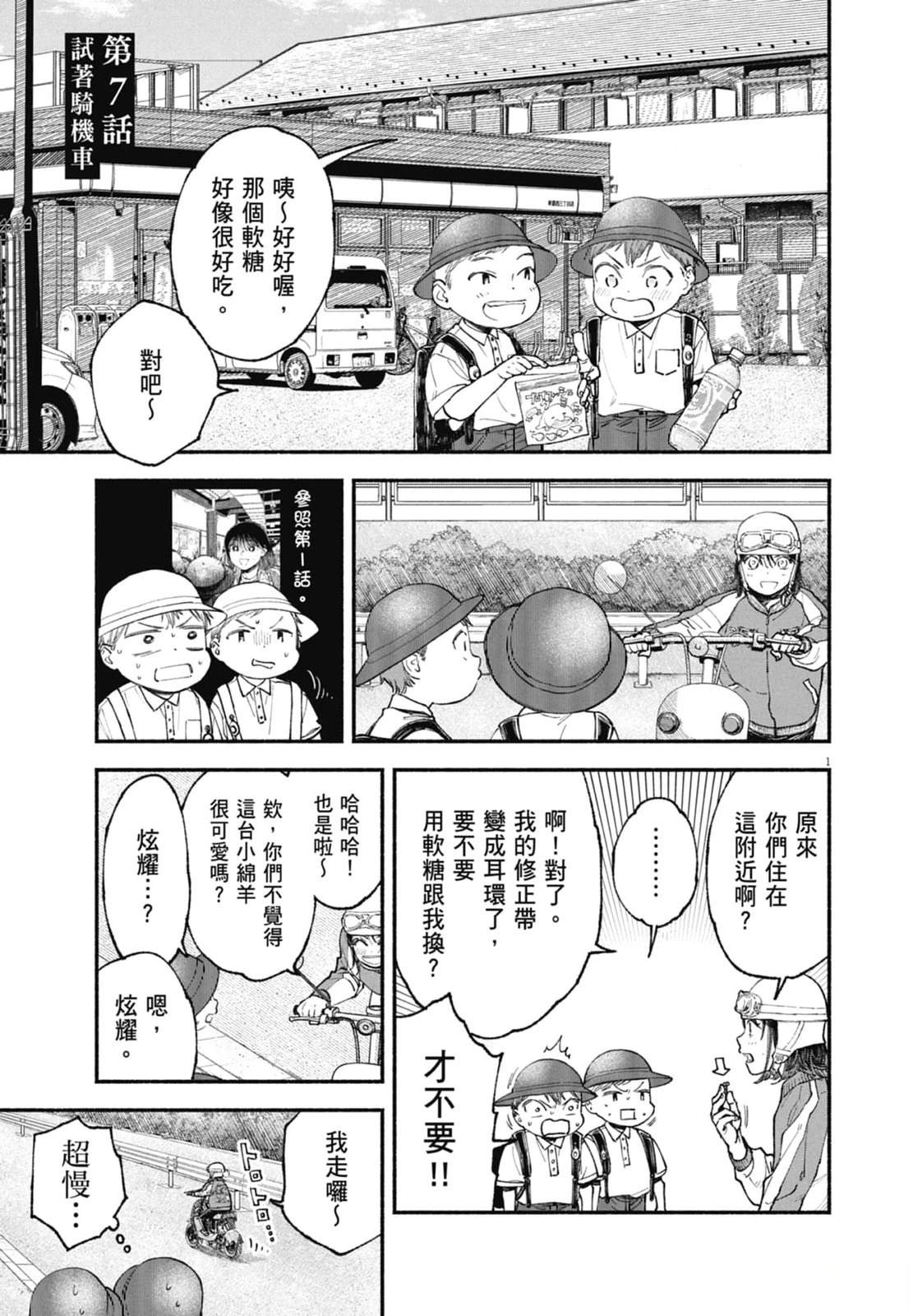 第173页
