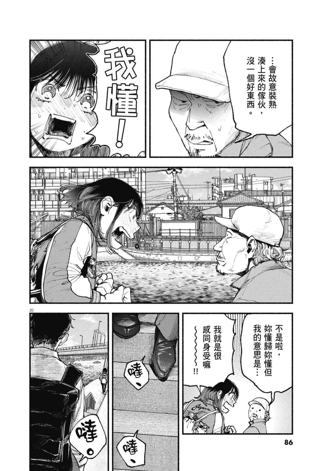 第88页