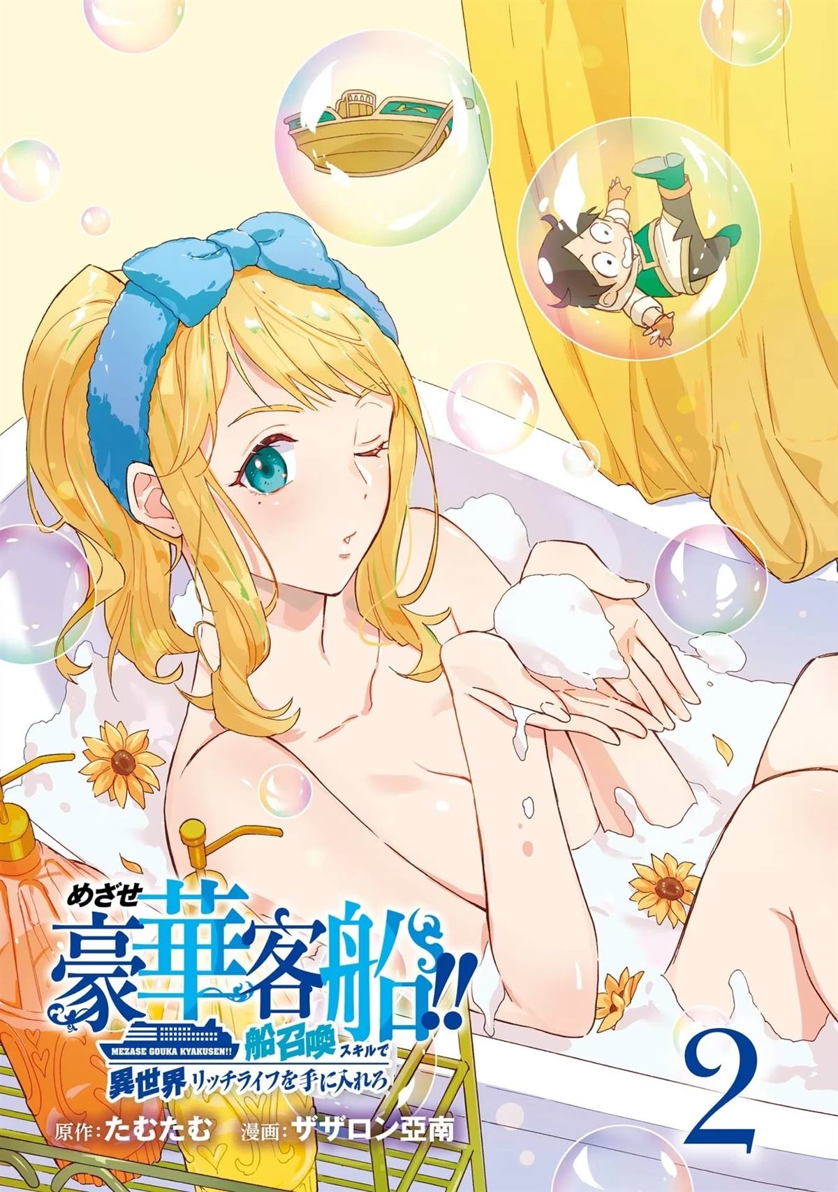 第2页