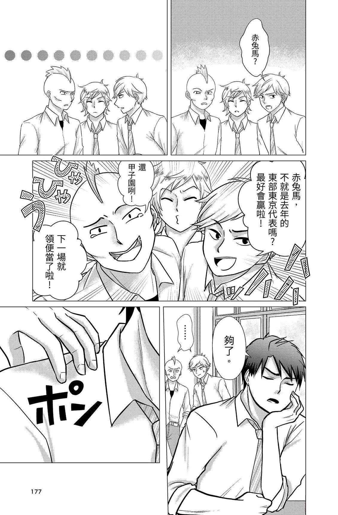第179页