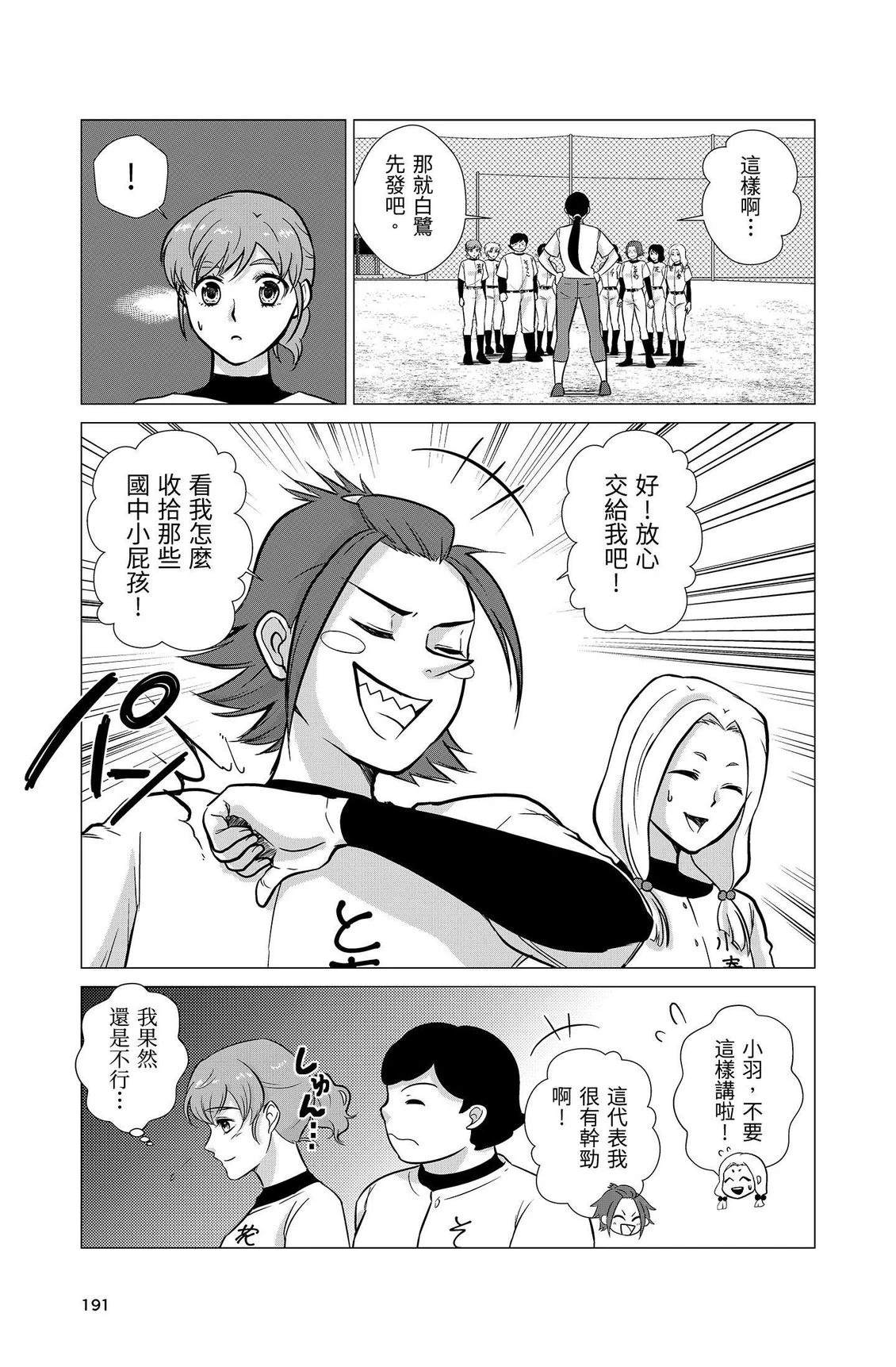 第193页