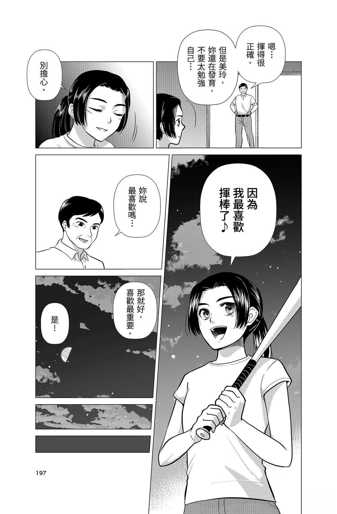 第199页
