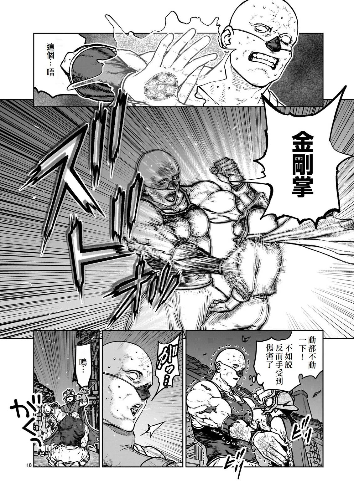第18页