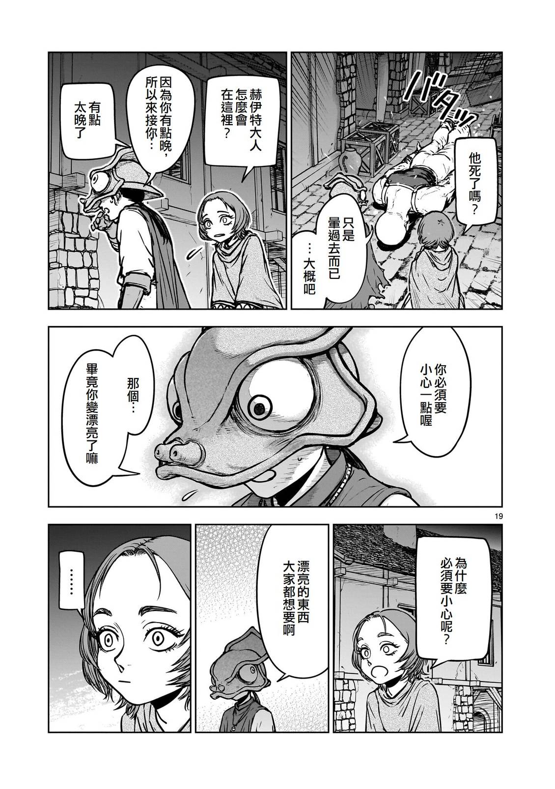 第19页