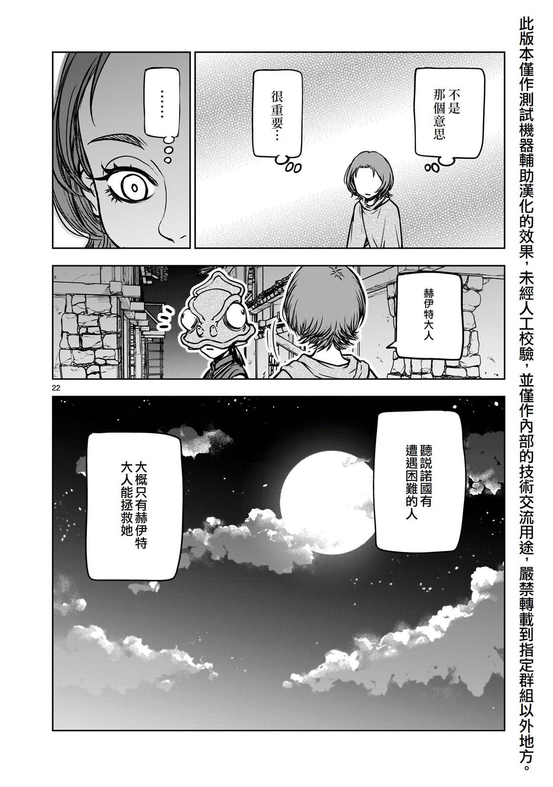 第22页