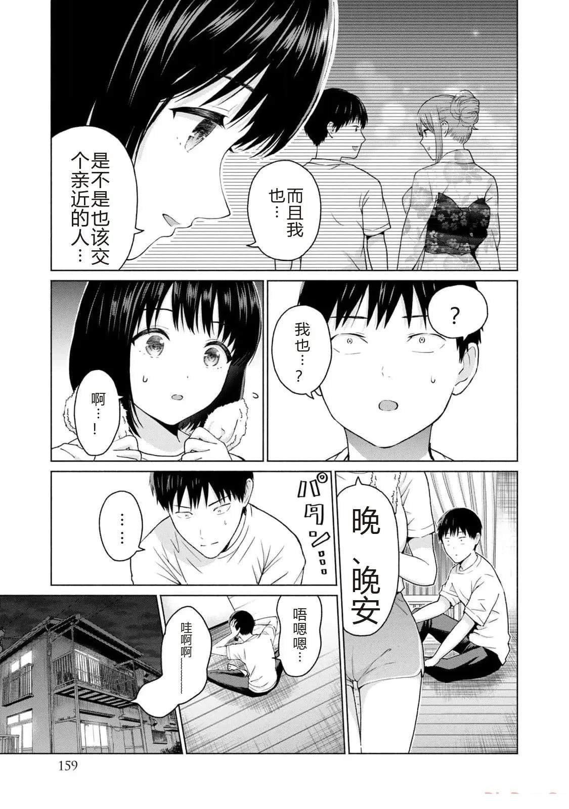 第161页