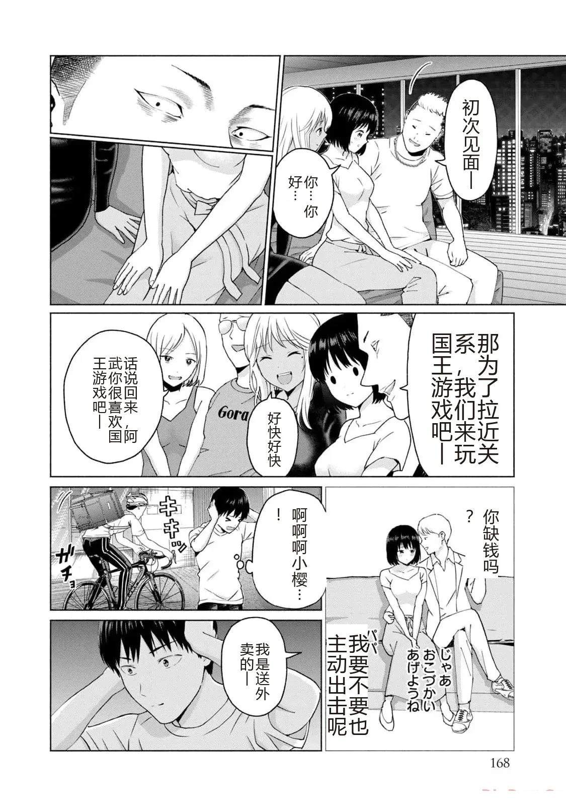 第170页