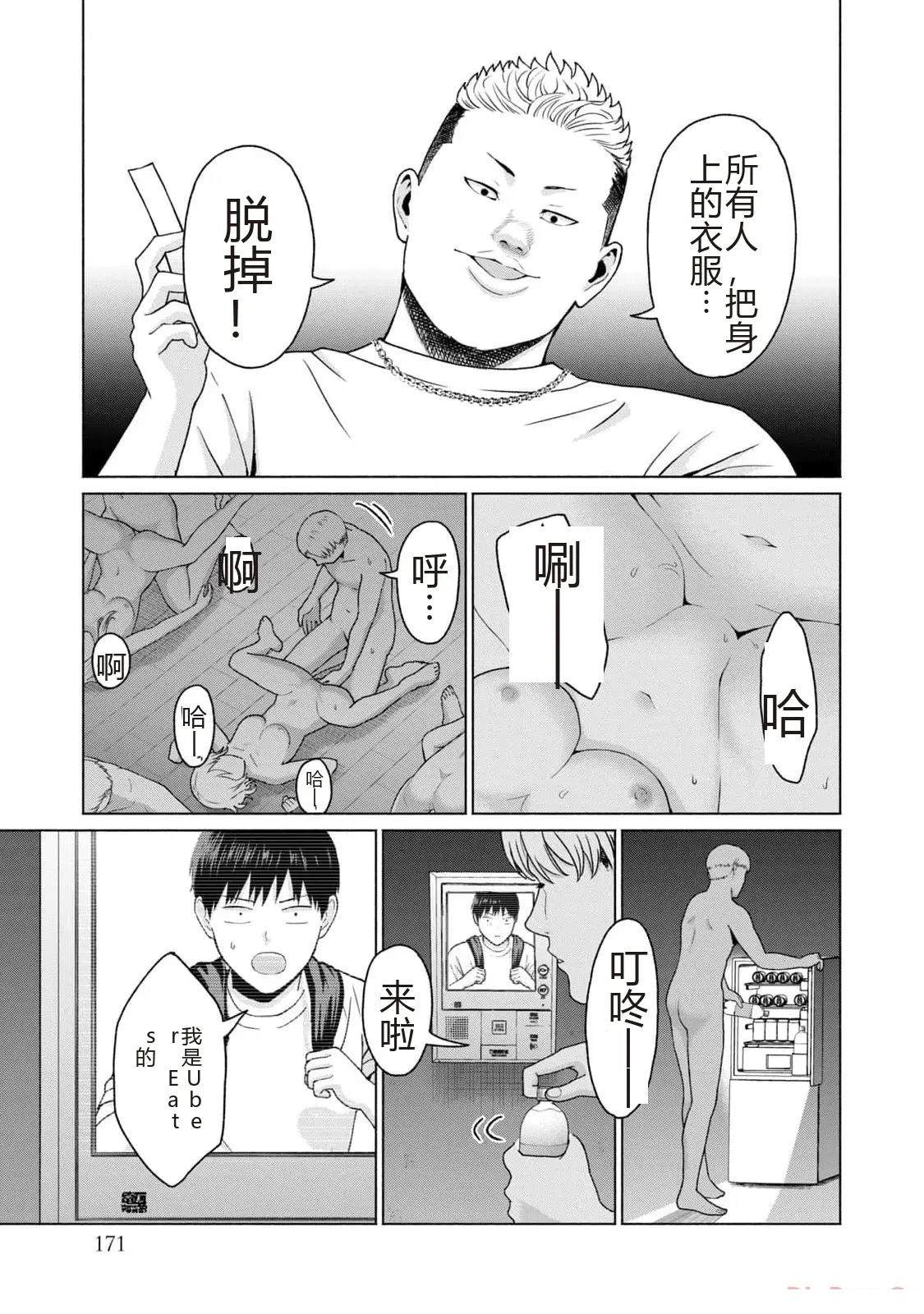 第173页