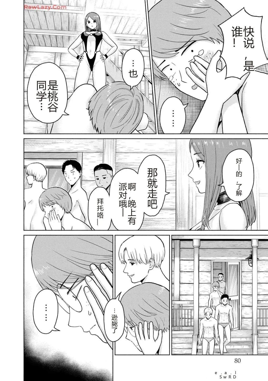 第82页
