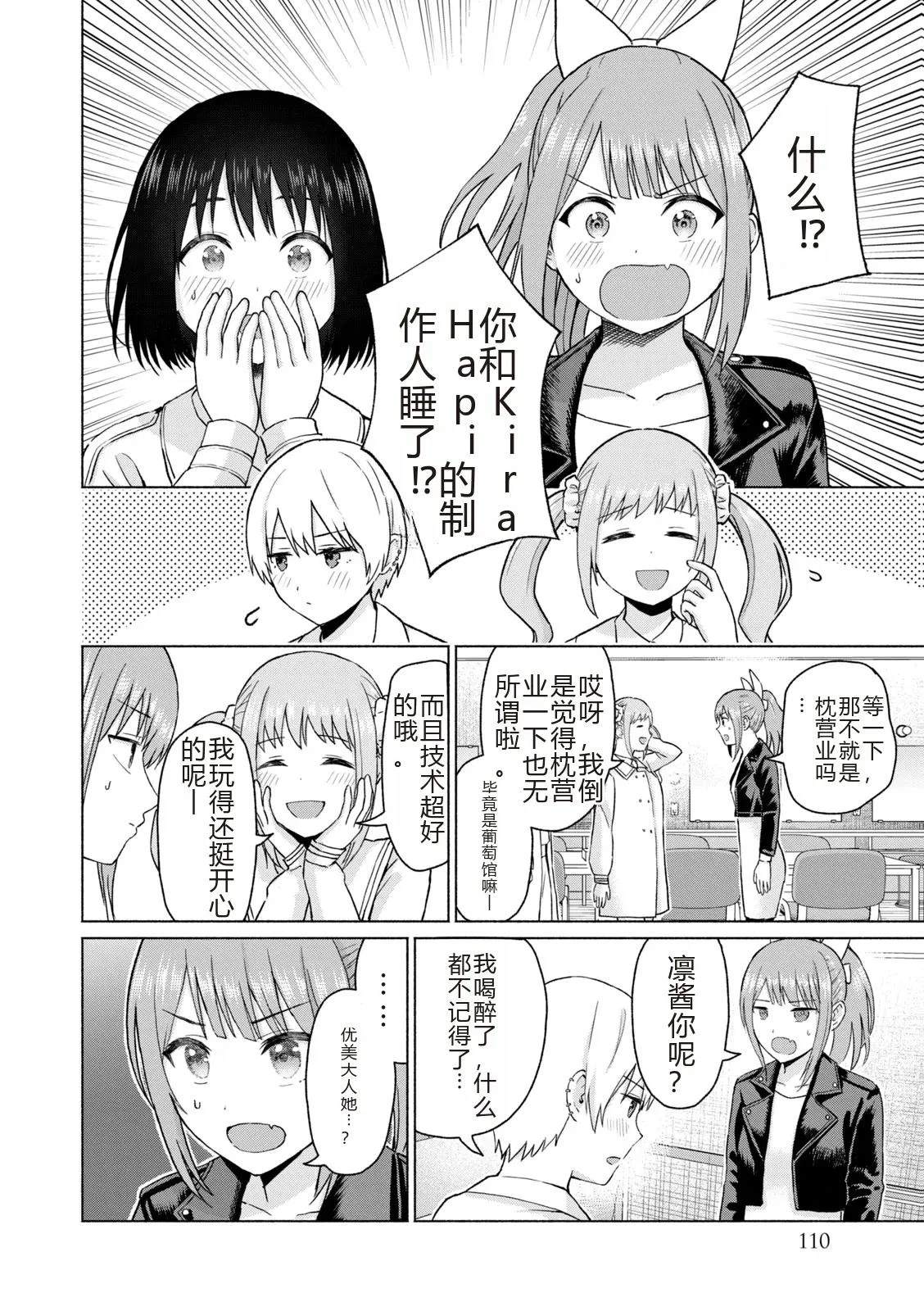 第112页