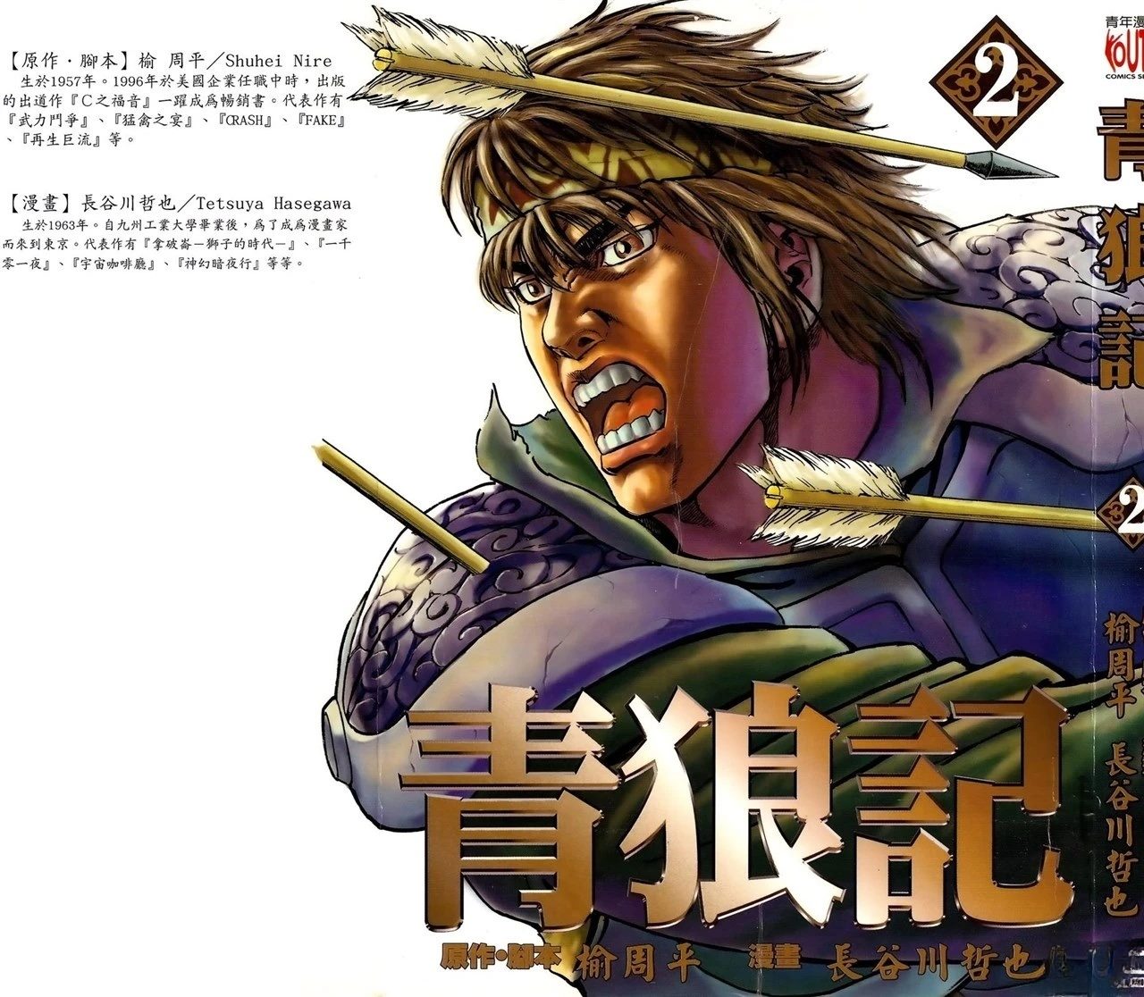 第2页