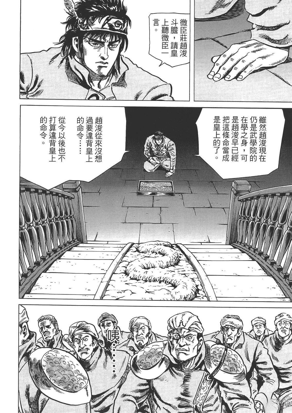 第112页