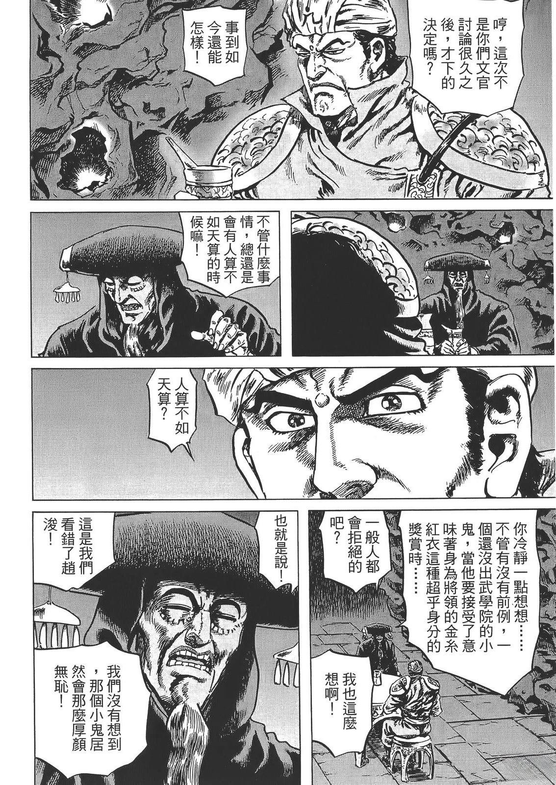 第138页