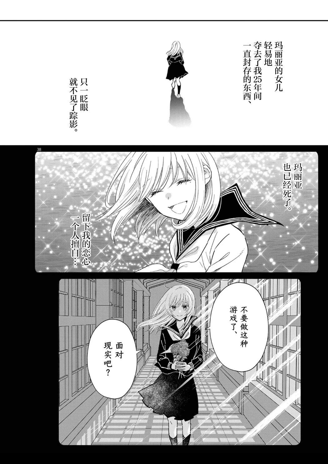 第38页