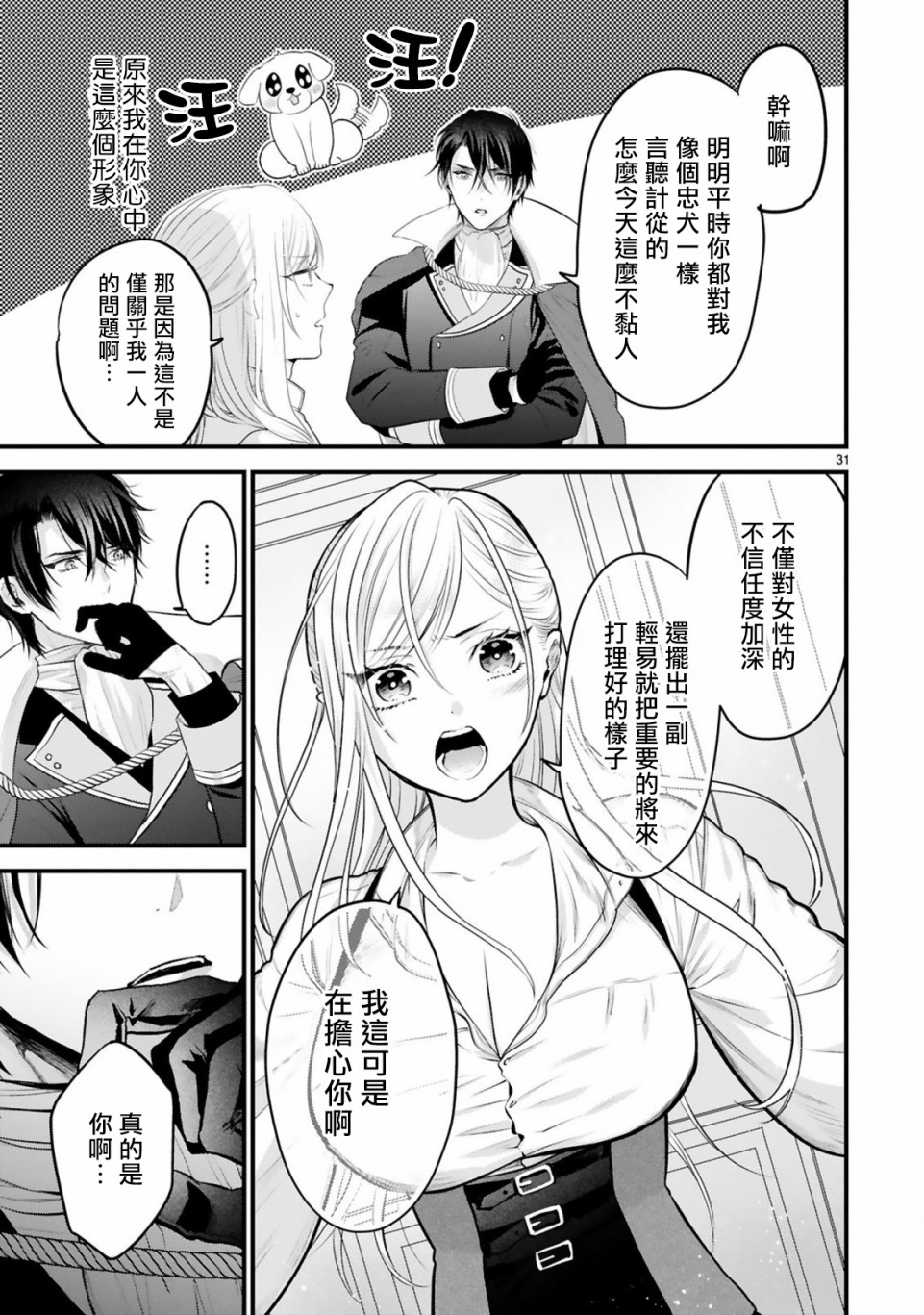第30页