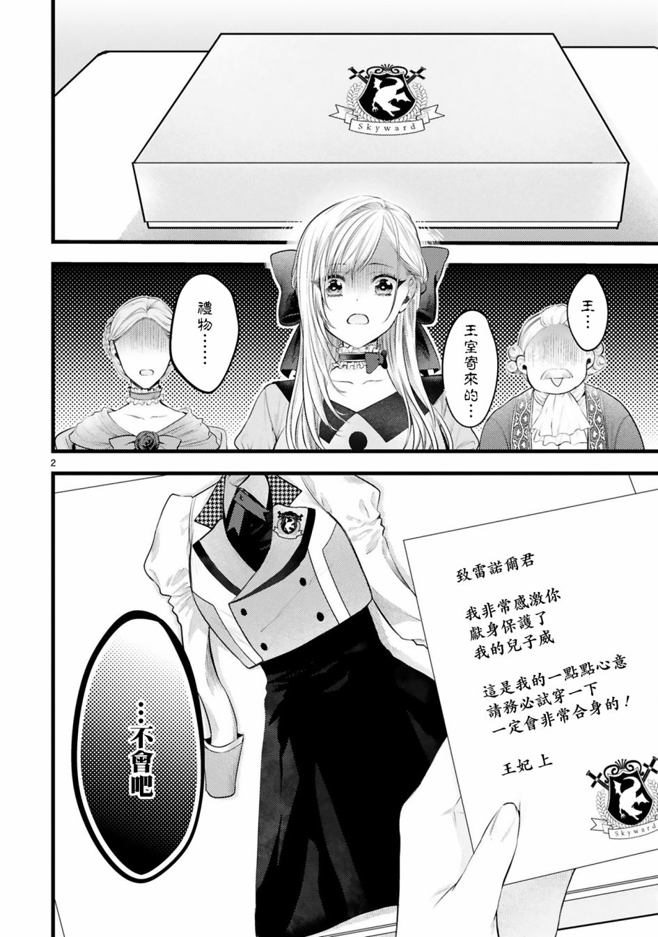 第2页