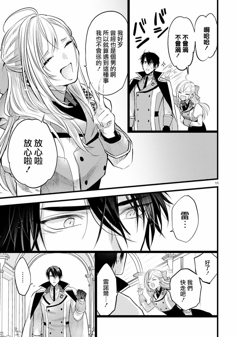 第11页