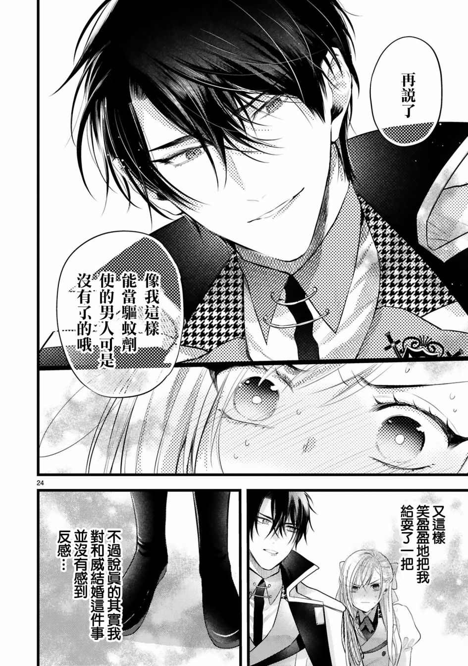 第24页