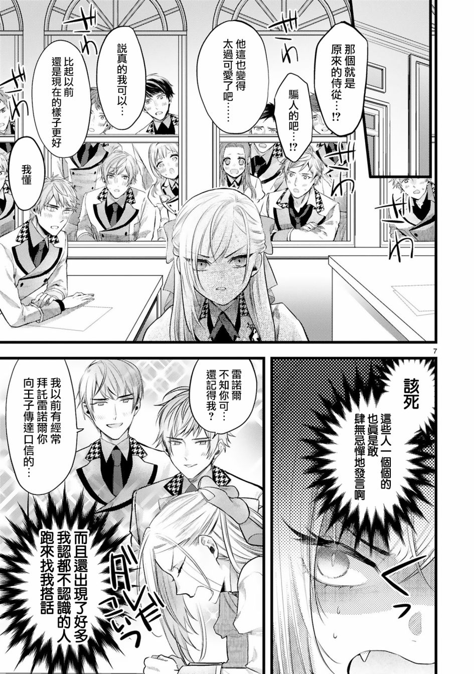 第7页