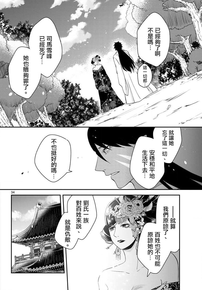 第34页
