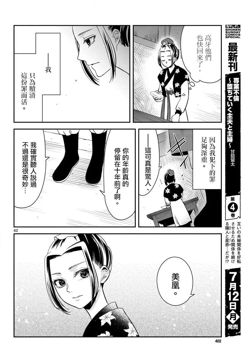 第42页
