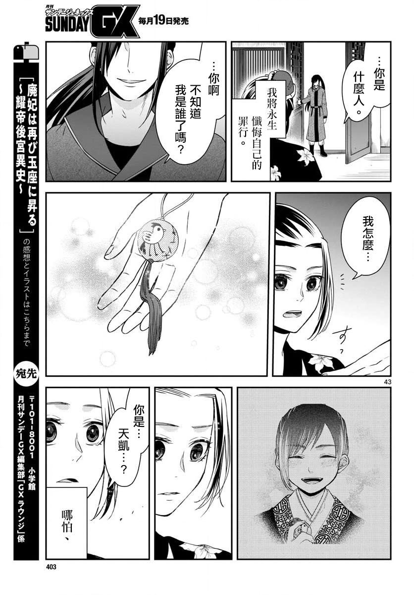 第43页