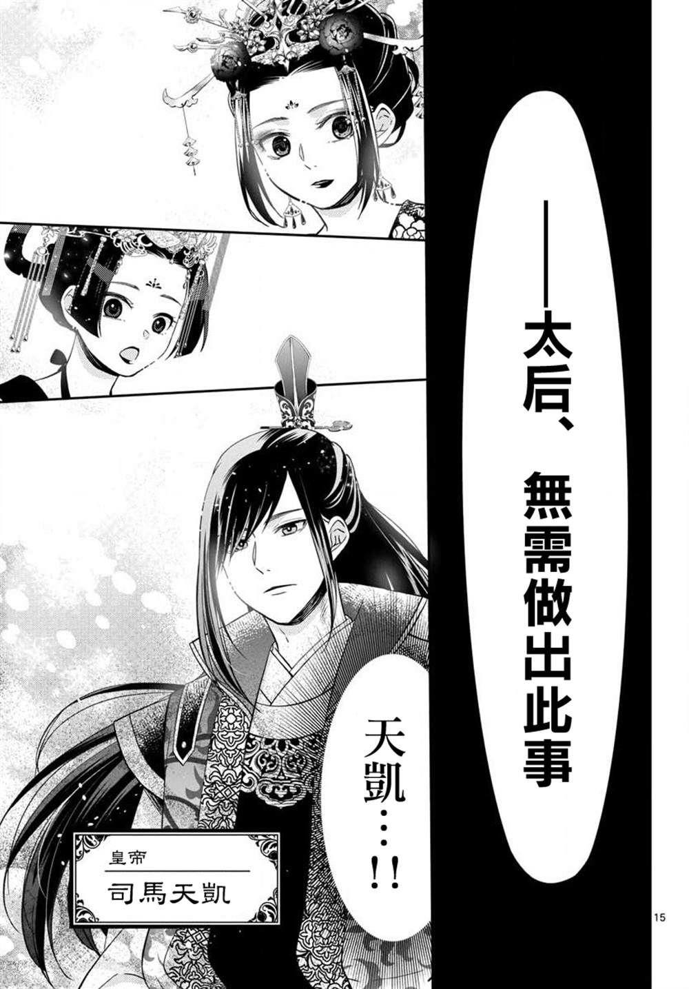 第15页