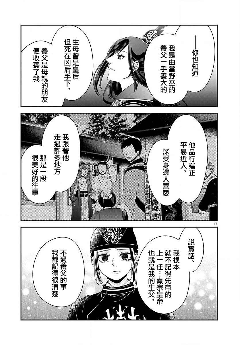 第17页