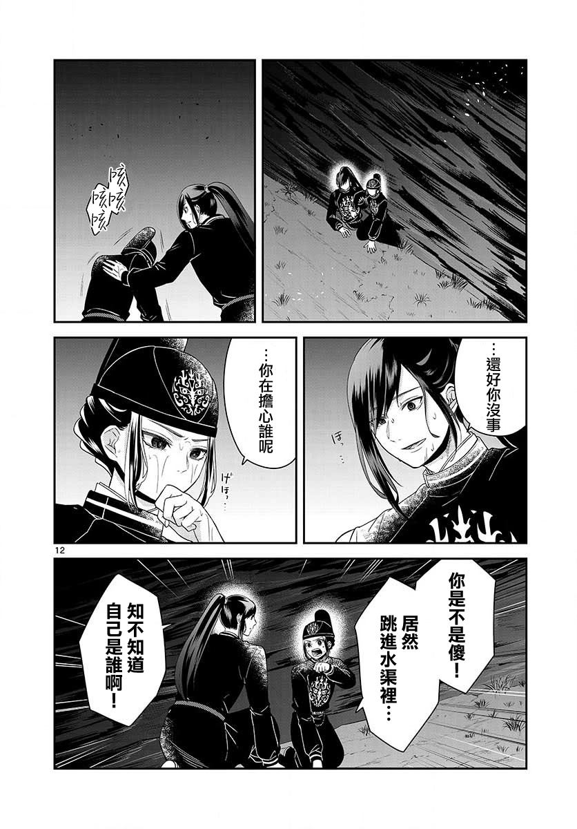 第12页