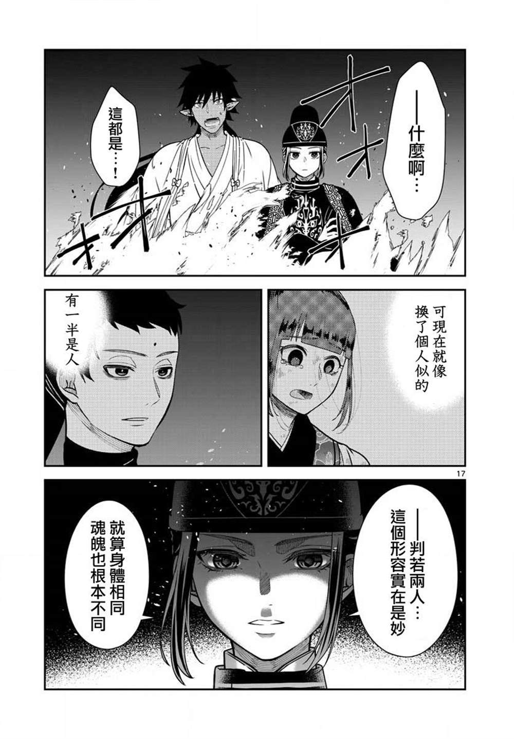 第17页