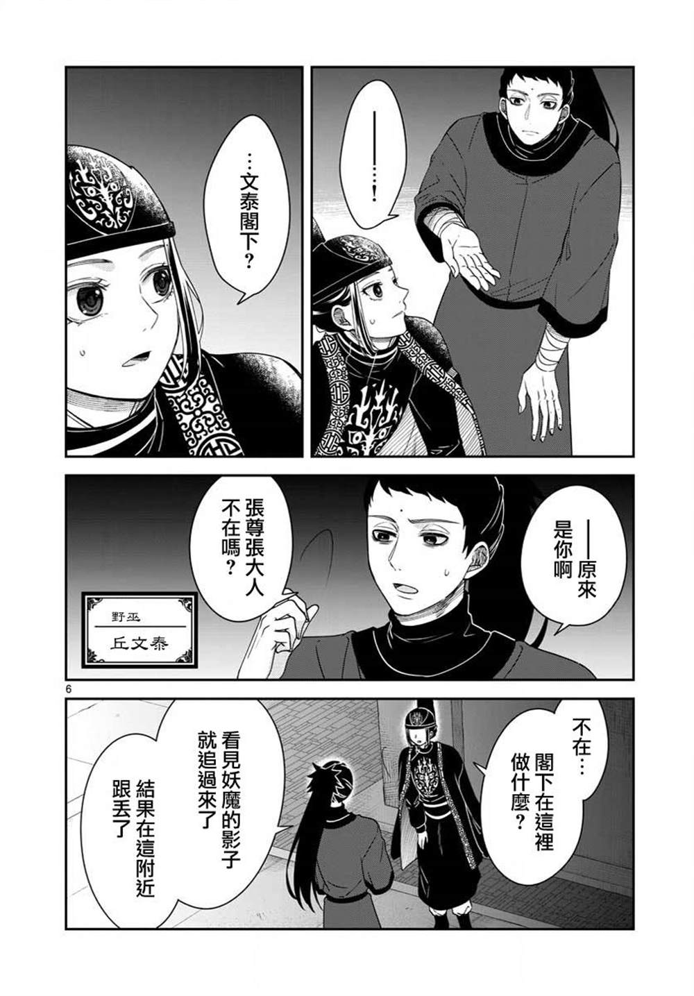 第6页