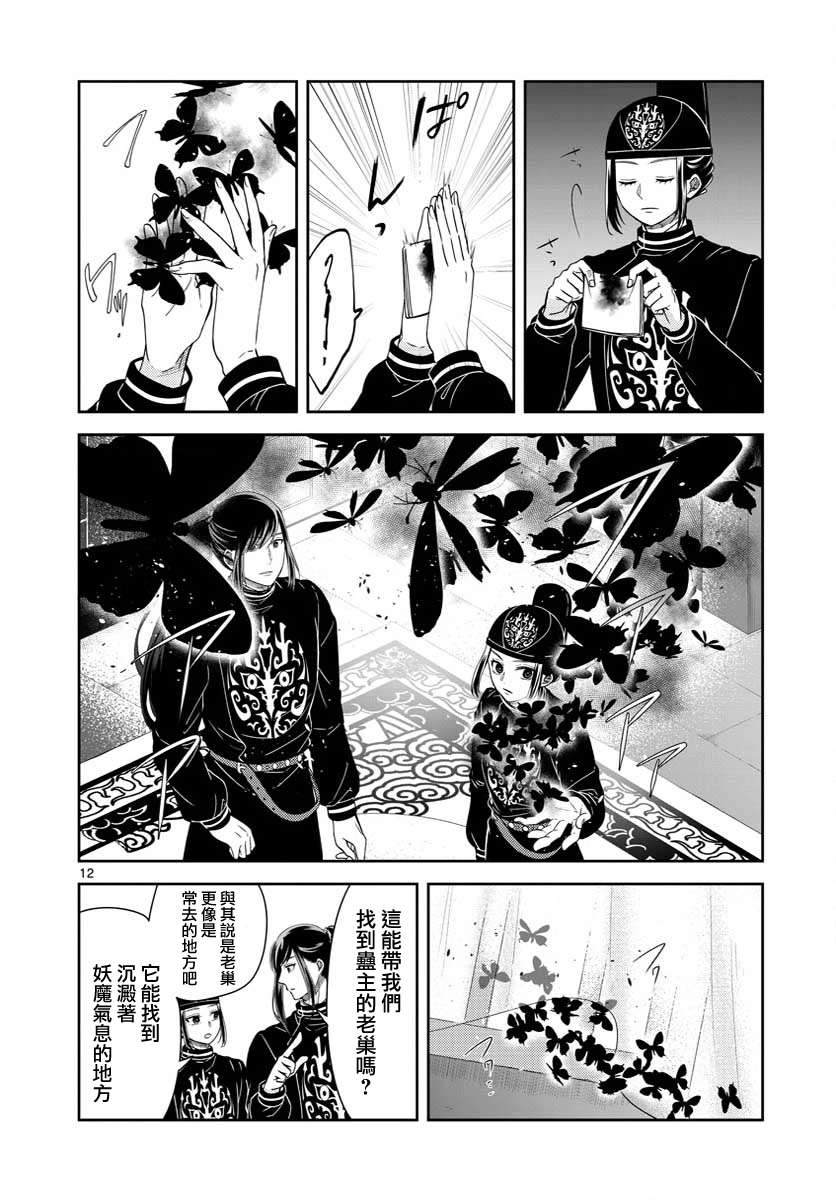 第12页