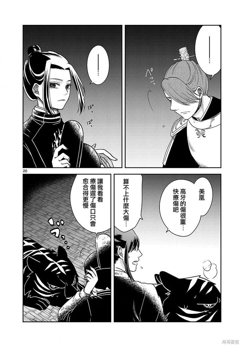 第20页