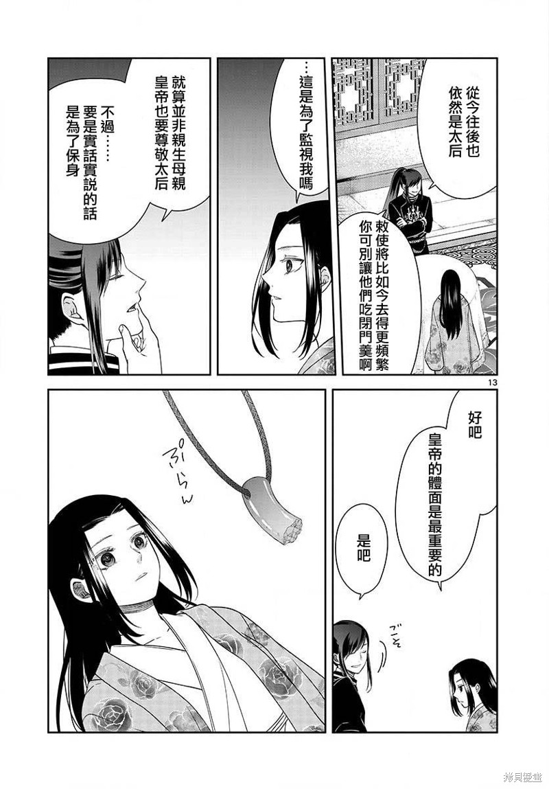 第13页