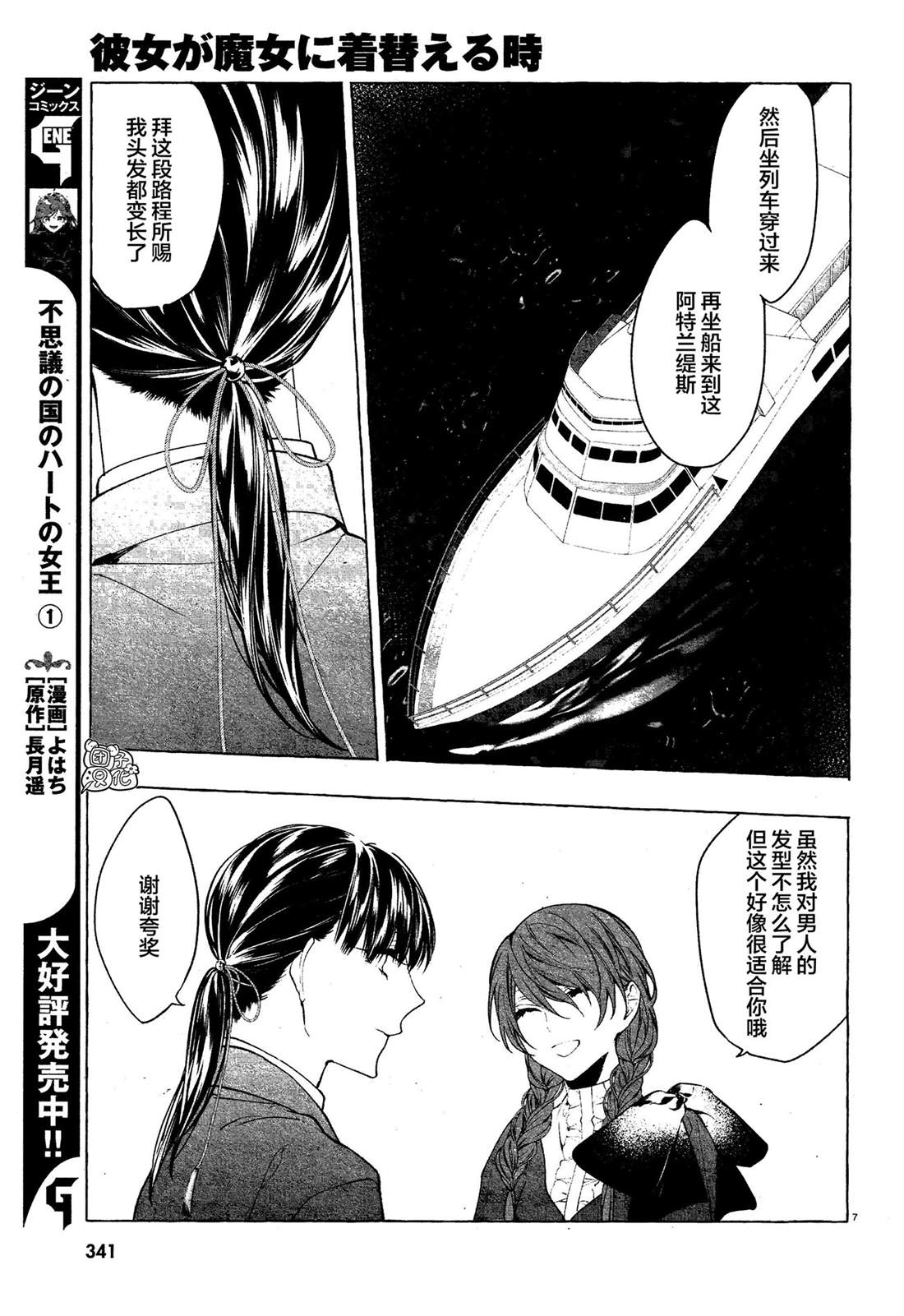 第7页