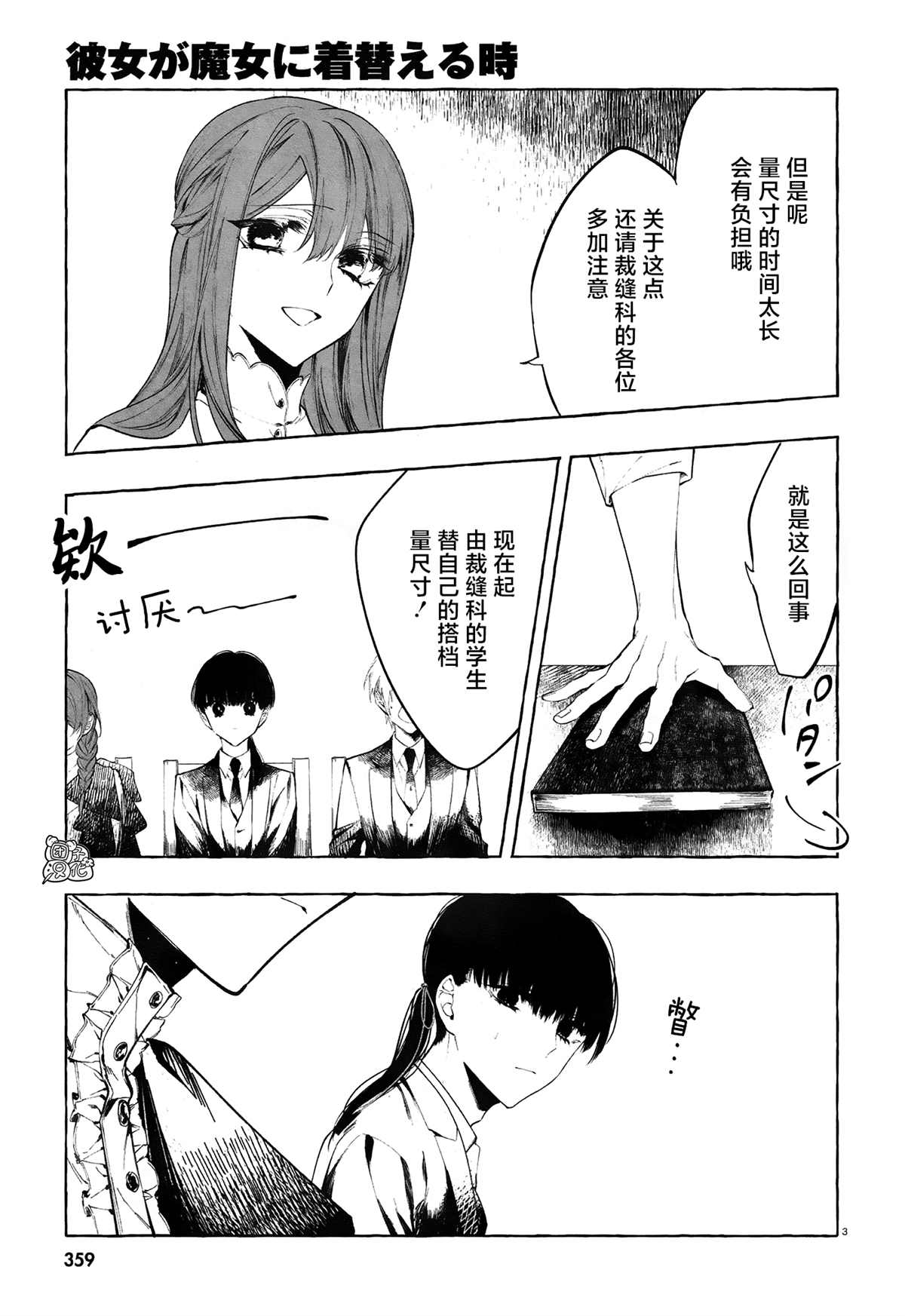 第3页