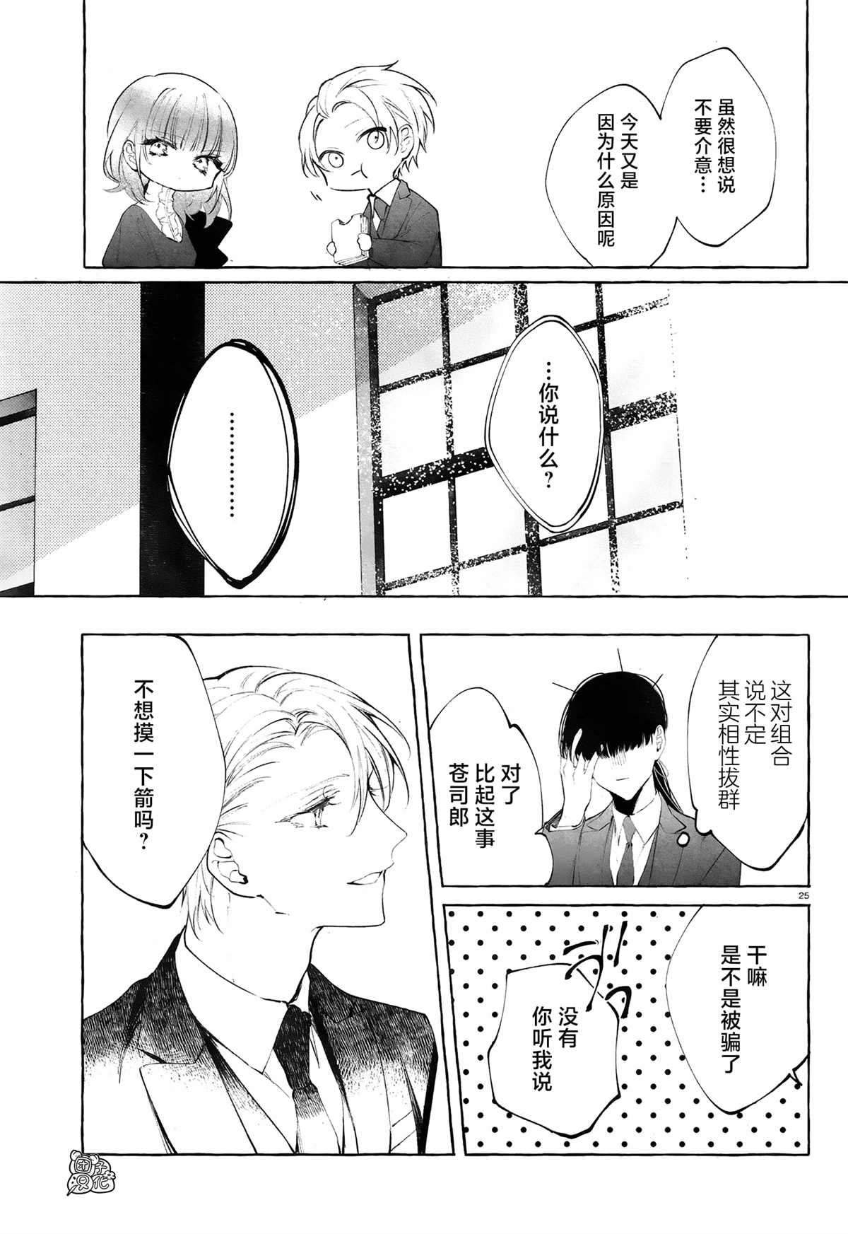 第25页