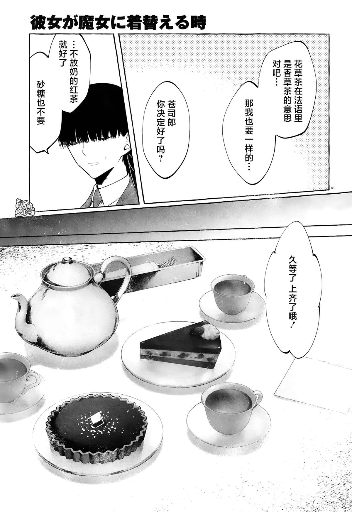 第41页