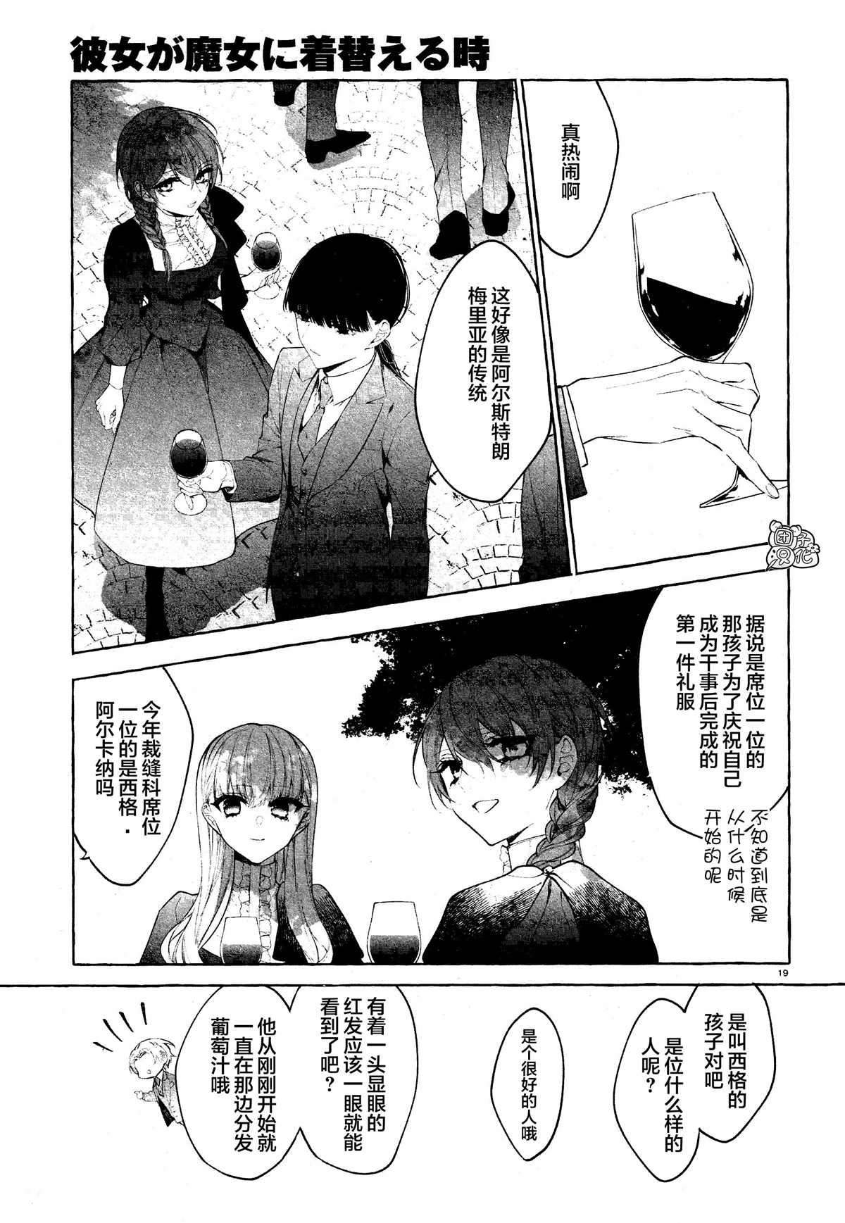 第19页