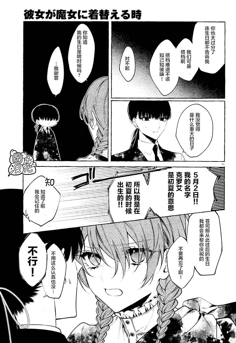 第11页