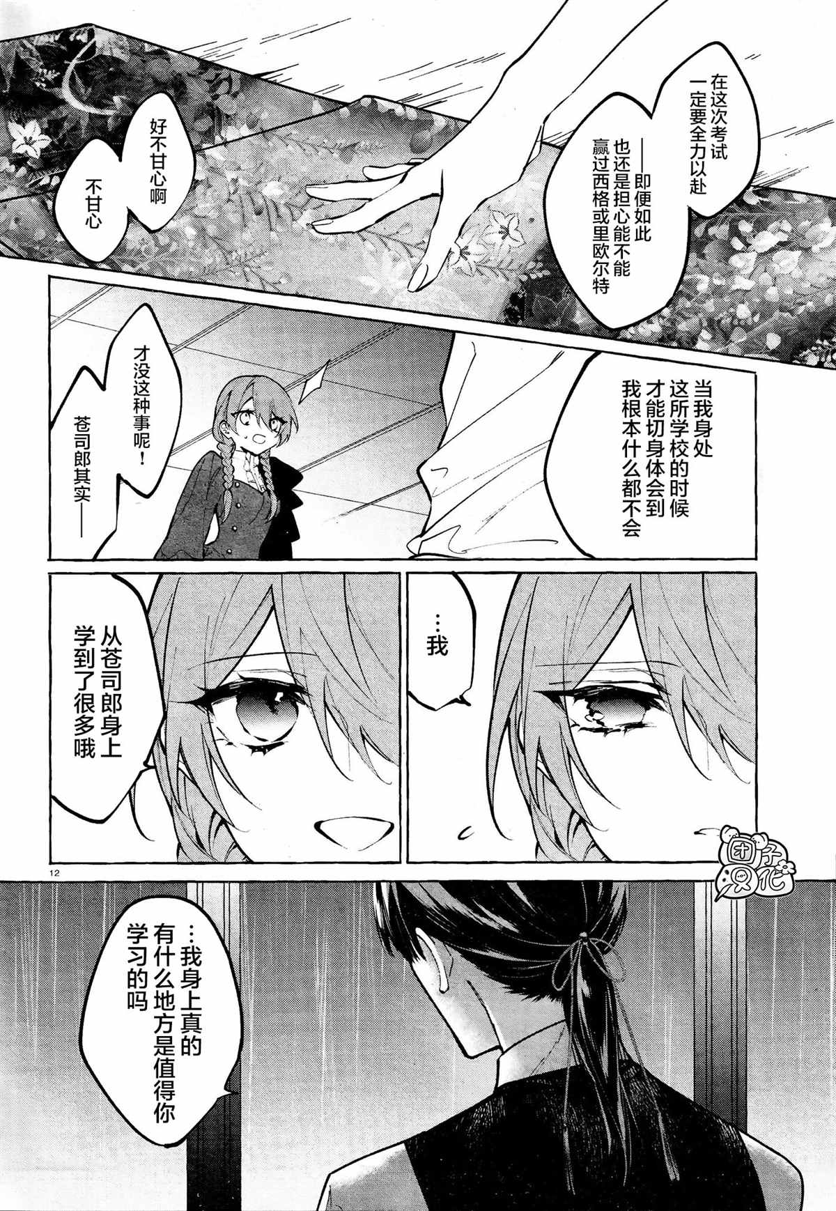 第12页