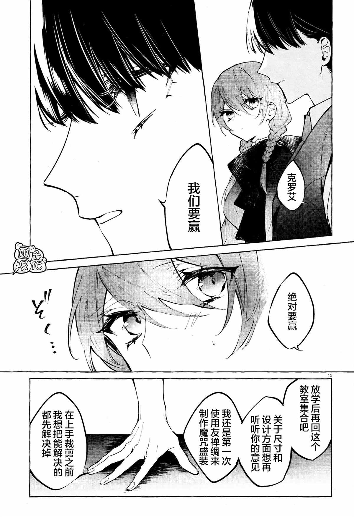 第15页