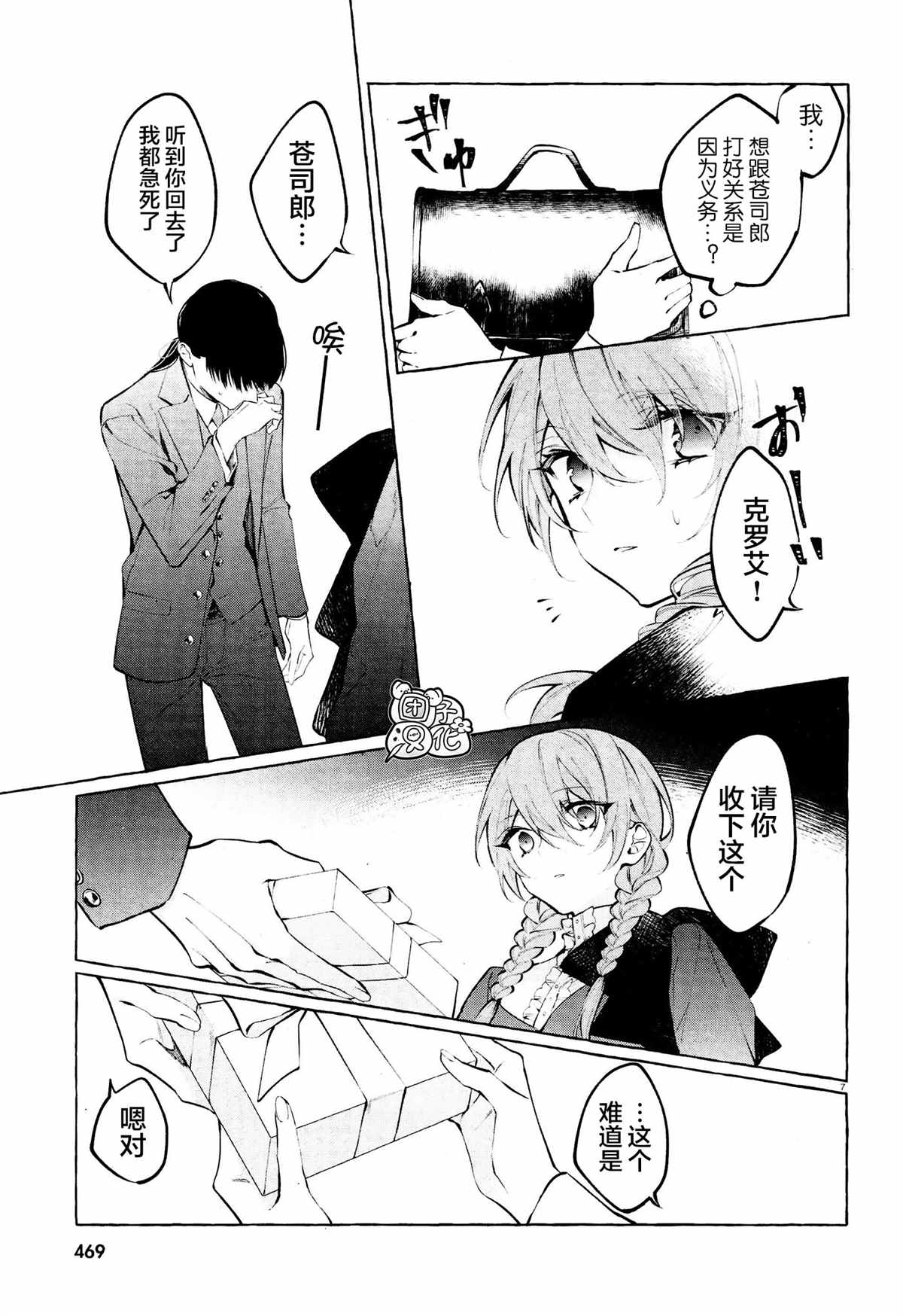 第7页